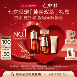娇韵诗 黄金双萃精华液 50ml