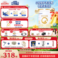 合生元 派星系列 幼儿奶粉 国行版 3段 800g