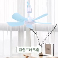 祥珑 小型小吊扇迷你微风扇宿舍学生蚊帐床上家用大风力夏天卧室电风扇