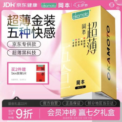 冈本 超薄鎏金安全套礼盒装 22片 （激薄5片+纯薄7片+质感4片+紧型3片+冰感3片）