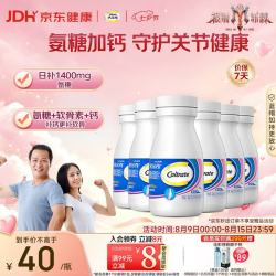 钙尔奇 氨糖软骨素加钙片 40粒*6瓶