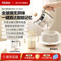 88VIP：海尔 全玻璃恒温热水壶养生婴儿专用家用冲泡奶粉调奶器温奶烧水壶