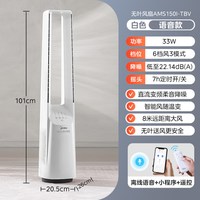 美的 无叶电风扇家用静音客厅立式智能语音直流变频落地扇2026新款