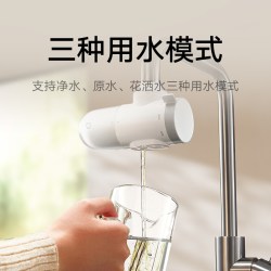 米家 小米官旗米家龙头净水器2家用自来水前置过滤器可拆洗滤芯三出水