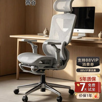 赛谷 S1 人体工学电脑椅