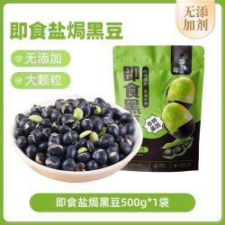 邹有才 熟黑豆 500g 袋装