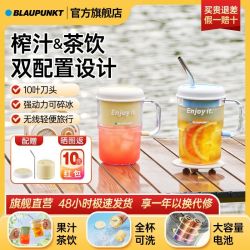 蓝宝榨汁机小型家用无线便携式果汁杯充电果汁机迷你碎冰榨汁茶饮