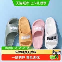 牧童 童鞋儿童拖鞋夏季浴室亲子室内家居户外男女童外穿时尚凉拖鞋