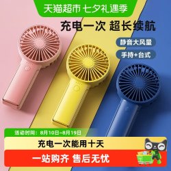 艾美特 手持电风扇超长续航随身便携小型2026新款静音上课学生制冷