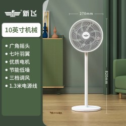 新飞 电风扇家用落地扇大风力静音节能风扇办公室宿舍小型摇头电扇
