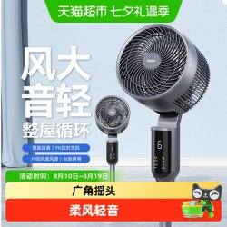 海尔 空气循环扇电风扇家用小型摇头语音落地扇台立两用电扇25新款