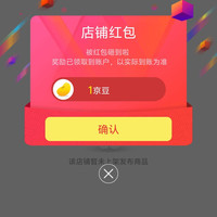 恒源祥慧记专卖店关注有礼领1京豆