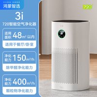 720 鸿蒙智选 空气净化器家用3Pro除甲醛二手烟味支持华为智慧生活