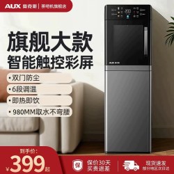 奥克斯 即热饮水机家用速热立式下置水桶冷热两用智节能新款饮水机