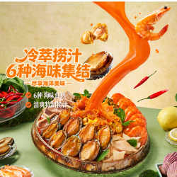 陶陶居 冷萃捞汁小海鲜1600g海鲜菜肴鲍鱼酸汤冷泡即食速冻半成品家宴