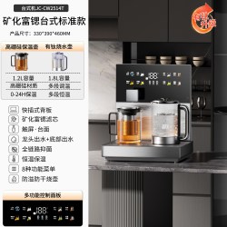 西町桌面台式茶吧机家用餐边柜矿化富锶智能养生炖煮一体式饮水机