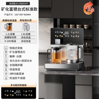 西町桌面台式茶吧机家用餐边柜矿化富锶智能养生炖煮一体式饮水机