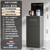 西町茶吧机2026新款家用底部上水智能语音全自动养生壶一体饮水机