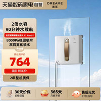 追觅 喷水擦窗机器人C1NanoE智能全自动擦窗神器防坠稳固