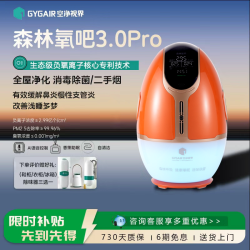 空净视界 智能小粒径负离子发生器家用生态级负氧离子机净化除尘氧吧