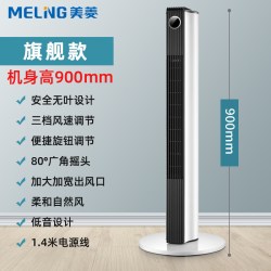 美菱 电风扇家用塔扇落地扇摇头新款无叶塔式立式宿舍台式风扇电扇