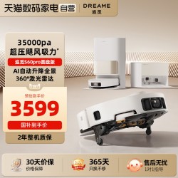 追觅 飓风吸力扫地机器人S60Pro圆盘智能扫洗拖一体机