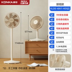 康佳 家用台式强力落地扇轻音定时遥控摇头电风扇宿舍卧室办公电扇