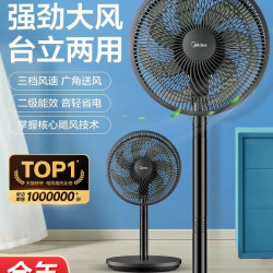 美的 电风扇落地扇家用大风力台立式强力节能音静2026新款电扇华凌