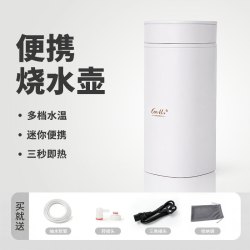 CEOMR 新款自清洁便携即热饮水机家用出差旅行多功能电热杯烧水壶