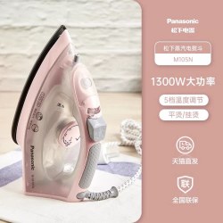 Panasonic 电熨斗M105N家用手持式除皱蒸汽大功率熨斗干湿不粘底板1005
