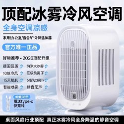 REMAX 桌面小风扇2026新款小型制冷超长续航静音办公室桌上便携式电风扇喷雾加湿宿舍夏天降温神器