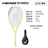 海德 L3贝雷蒂尼专业网球拍EXTREME 2024款