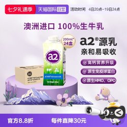 a2 3.2g蛋白质 全脂纯牛奶
