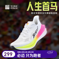 必迈 惊碳Mix 2.0 马拉松竞速碳板 男子跑鞋 XRML001-3 出彩 40.5