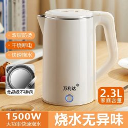 万利达 电热水壶烧水壶家用大容量保温热水壶宿舍自动断电不锈钢