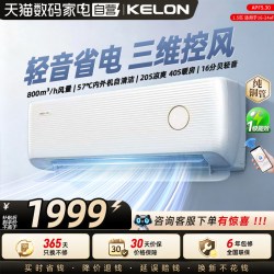 科龙 静省电QSLite大1.5匹一级能效家用轻音AI省电空调防直吹362