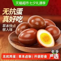 乡巴佬 老卤无抗鸡蛋高蛋白即食卤蛋独立小包休闲零食30g*20枚