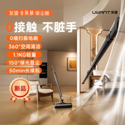 UWANT 金箍棒自动集尘吸尘器家用大吸力无线手持小型