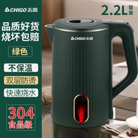 志高 电热水壶烧水壶304电水壶家用不锈钢智能保温一体恒温大容量