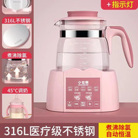 小壮熊 恒温热水壶婴儿专用冲奶粉家用智能全自动调奶器保温泡奶机