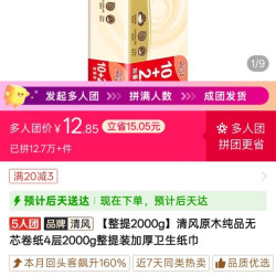 清风原木纯品无芯卷纸4层2000g整提装加厚卫生纸巾