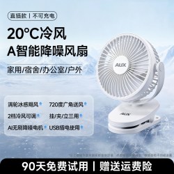奥克斯 桌面小风扇夹扇小型usb充电风扇手持学生上课静音办公室车载迷你宿舍家用台式便携2026新款冷风扇无刷