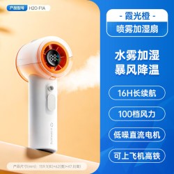 艾美特 喷雾加湿手持便携小风扇F1A