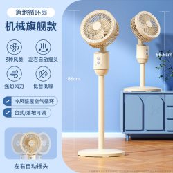 新款电风扇落地轻音家用办公宿舍出租屋台立式循环扇大风力批