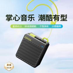 漫步者 M0便携式蓝牙音箱户外迷你音箱低音炮蓝牙5.3长续航音箱