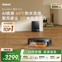 iRobot 扫地机器人Roomba675扫拖一体全自动滚筒扫地机