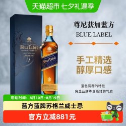 尊尼获加 蓝牌 调和 苏格兰威士忌 40%vol