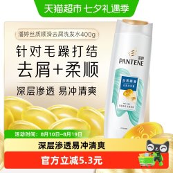 潘婷 丝质顺滑洗发露