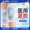 Adesll 医用护膝 透气防滑 单只装