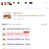 订单截图缩略图